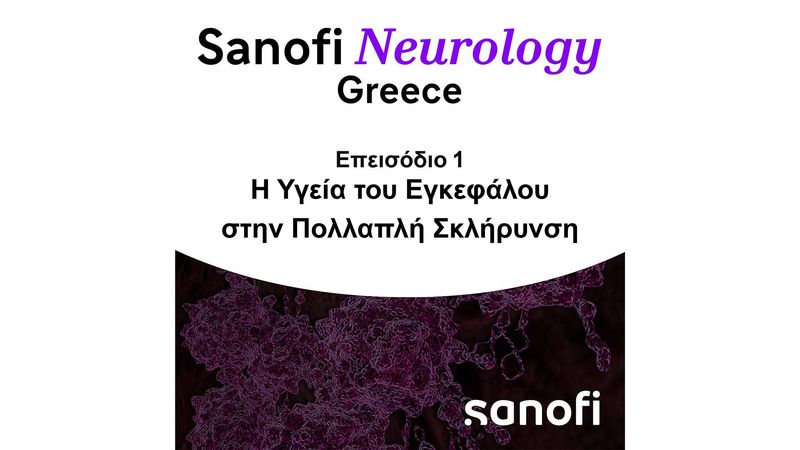 Banner που οδηγεί στο 1ο επειδόσιο των podcasts της Sanofi για τη Νευρολογία και αναγράφει τον τίτλο "Η Υγεία του Εγκεφάλου στην Πολλαπλή Σκλήρυνση